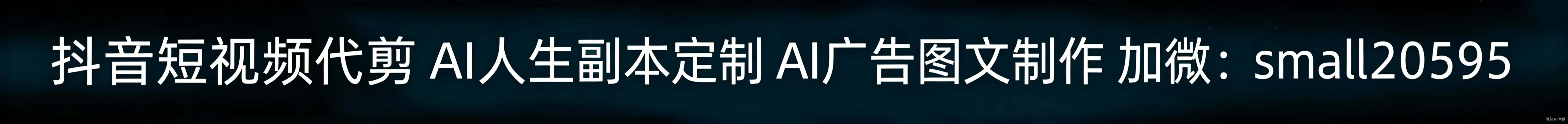 栏目头部广告